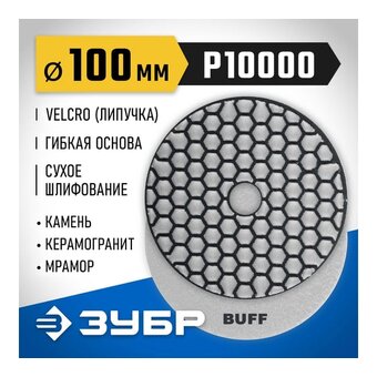  Диск алмазный Зубр 29868-10000 d-100мм угловые шлифмашины/дрели 