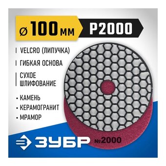  Диск алмазный Зубр 29868-2000 d-100мм угловые шлифмашины/дрели 
