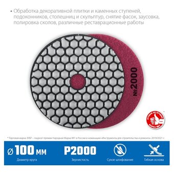  Диск алмазный Зубр 29868-2000 d-100мм угловые шлифмашины/дрели 