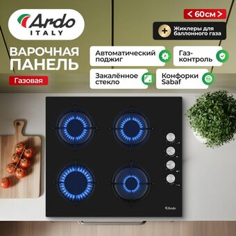  Варочная поверхность ARDO GHS64GB2 