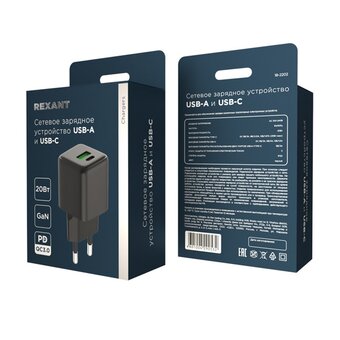  СЗУ REXANT 18-2202 USB-A и Type-C, 20Вт GaN 