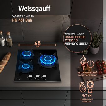  Варочная поверхность Weissgauff HG 451 Bgh 