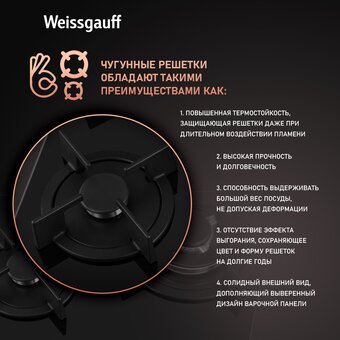  Варочная поверхность Weissgauff HG 451 Bgh 