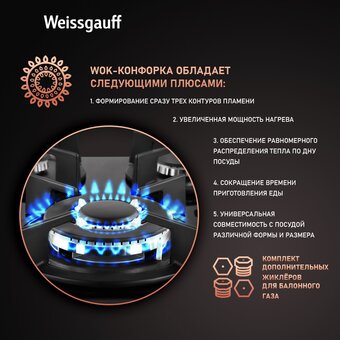  Варочная поверхность Weissgauff HG 451 Bgh 