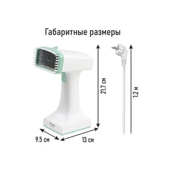  Ручной отпариватель STINGRAY ST-ST344A белый/ментол 