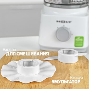 Кухонный комбайн Holt HT-FP-012   Кухонный комбайн Holt HT-FP-012