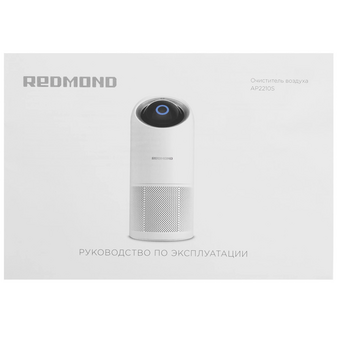  Очиститель воздуха REDMOND AP2210S белый 