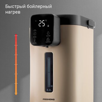  Термопот Redmond TP2300 бежевый 