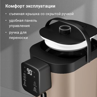  Термопот Redmond TP2300 бежевый 