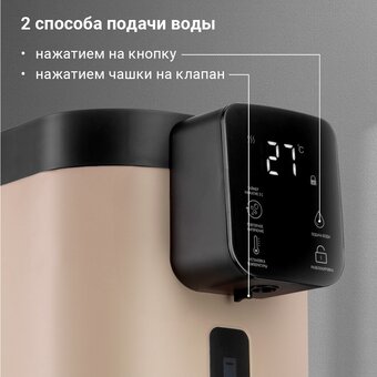  Термопот Redmond TP2300 бежевый 