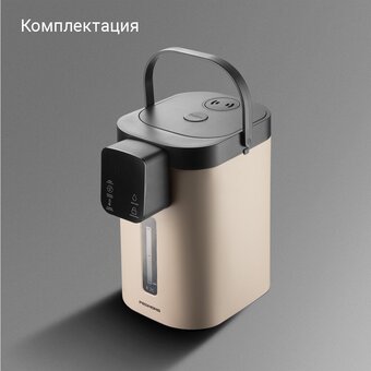  Термопот Redmond TP2300 бежевый 