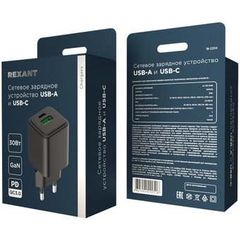  СЗУ REXANT 18-2204 USB-A и Type-C, 30Вт GaN 