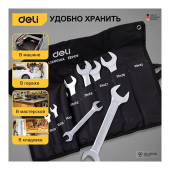  Набор ключей рожковых DELI DL160012A (98323) 10-32мм/12шт 
