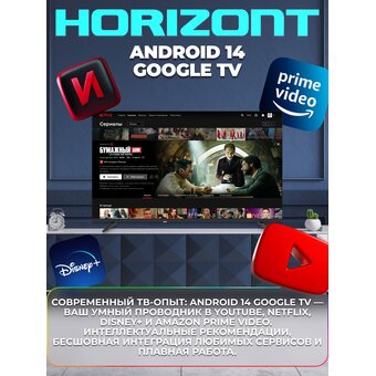  Телевизор Horizont 43FHDS25BG черный 