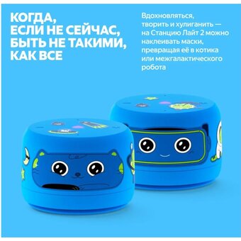  Умная колонка Яндекс Станция Лайт 2 YNDX-00028BLU синий 