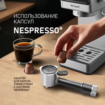  Кофеварка Weissgauff WCM-240 DBx Cappuccino ColorTouch 