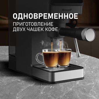  Кофеварка Weissgauff WCM-240 DBx Cappuccino ColorTouch 