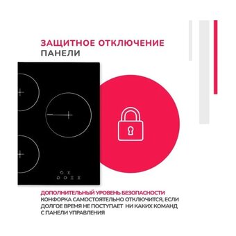  Варочная поверхность Simfer H45D13B024 
