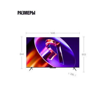  Телевизор Яндекс ТВ Станция Про MiniLED YNDX-00104 