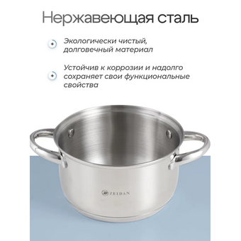  Набор посуды ZEIDAN Z-51104 10 предм 