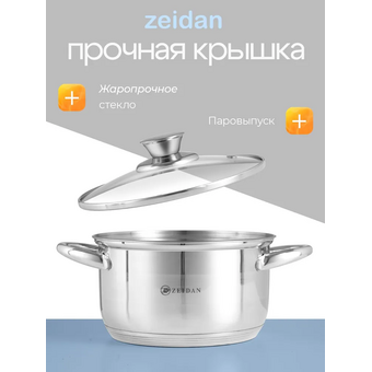  Набор посуды ZEIDAN Z-51104 10 предм 