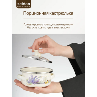  Набор мини-кастрюль Zeidan Z-80640 Lavenders 