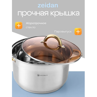  Набор посуды ZEIDAN Z-50671 6 предм 