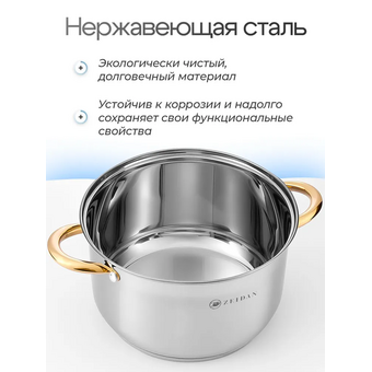  Набор посуды ZEIDAN Z-50671 6 предм 