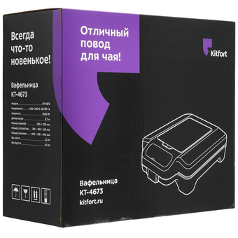  Вафельница KITFORT КТ-4673 