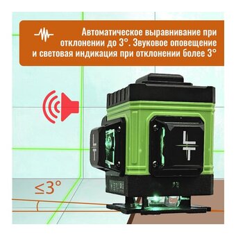  Лазерный уровень LT L12-360A (LT 3D-12A) 
