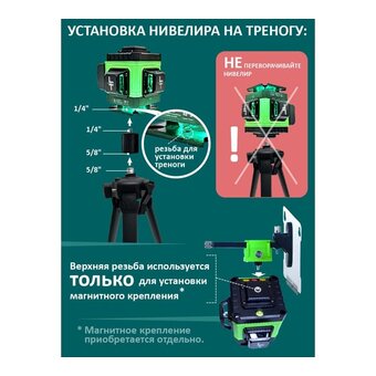  Лазерный уровень LT L12-360A (LT 3D-12A) 