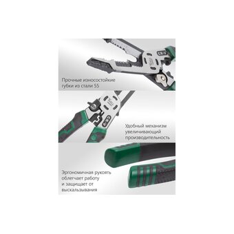  Плоскогубцы Vell 1376750 225мм 