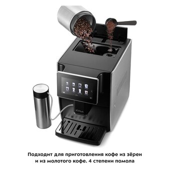  Кофемашина KITFORT КТ-7373 