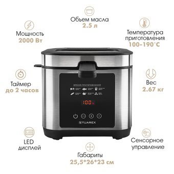  Фритюрница Tuarex AG-3501 черный/стальной 