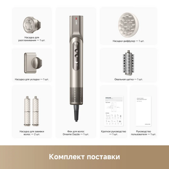  Фен Dreame AZD20A Нairdryer Dazzle Gold 