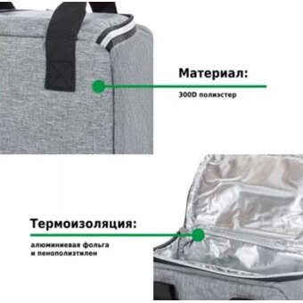  Сумка-изотермическая Green glade P2105 