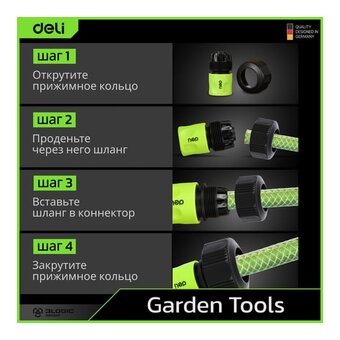  Соединитель Deli DL8795 быстросъемный для шланга 3/4" ударопрочный пластик 