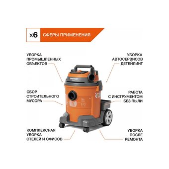  Строительный пылесос Daewoo DAVC 2014 оранжевый 