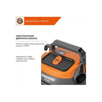  Строительный пылесос Daewoo DAVC 2014 оранжевый 