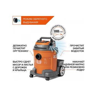  Строительный пылесос Daewoo DAVC 2014 оранжевый 