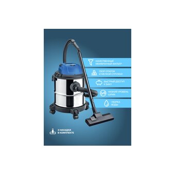  Строительный пылесос Forsage F-607-20-B(60054) 20л, 1200Вт 