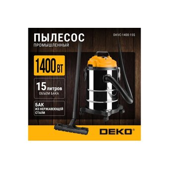  Пылесос промышленный DEKO DKVC-1400-15S (083-1061) 10 мешков для пыли 
