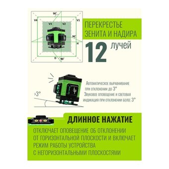  Лазерный уровень LT L12-360A (LT 3D-12A) 