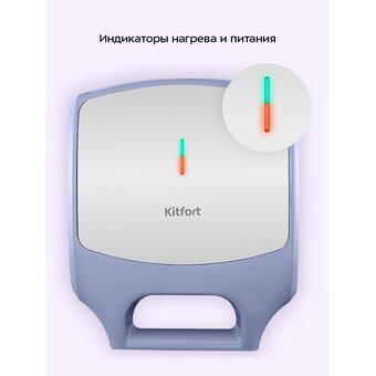  Вафельница KITFORT КТ-3643 