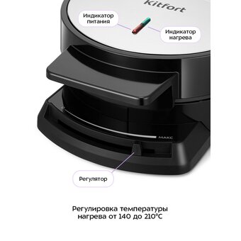  Вафельница KITFORT КТ-5616 