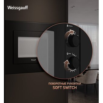  Встраиваемая микроволновая печь Weissgauff HMT-2016 BGL Grill 