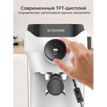  Полуавтоматическая кофемашина Xiaomi Scishare S1181 нерж EU White 