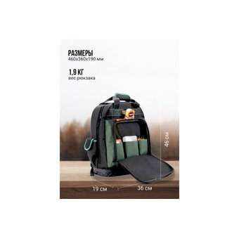  Рюкзак монтажника Iron Master 25317 IM25317 