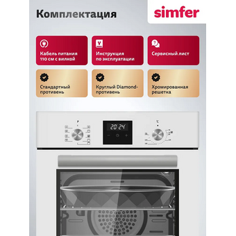  Духовой шкаф Simfer B4EW69025 
