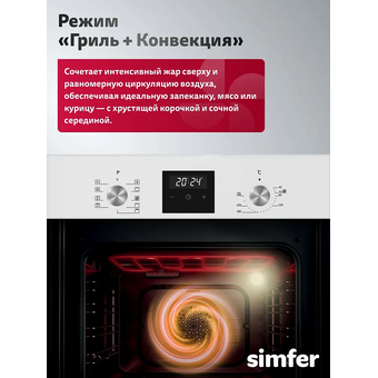  Духовой шкаф Simfer B4EW69025 